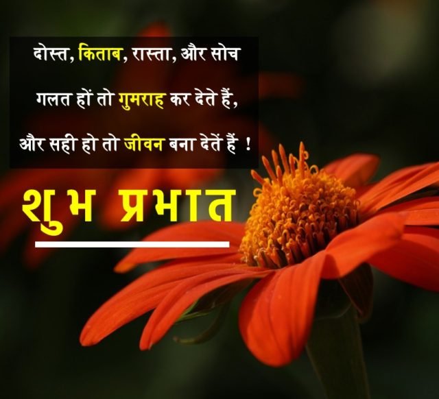 Good Morning Status 12540