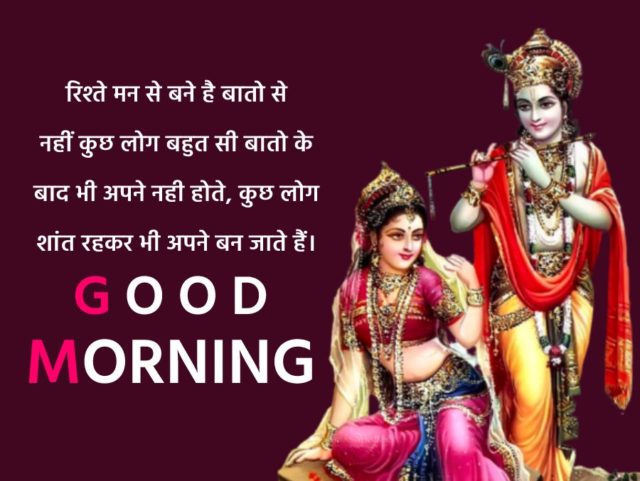 Good Morning Status In Hindi 1620047814