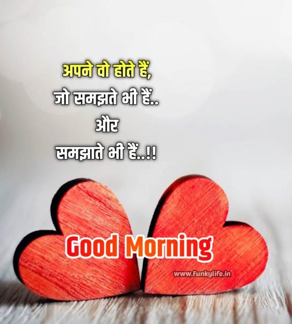 Good Morning Quotes In Hindi Funkylife 5