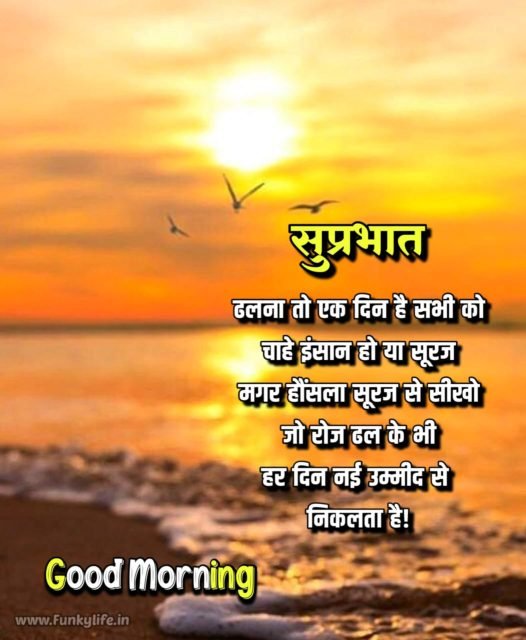 Motivational Good Morning1