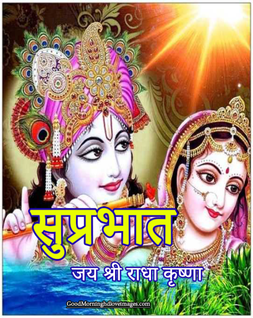 Good Morning Krishna Images Wishes 4