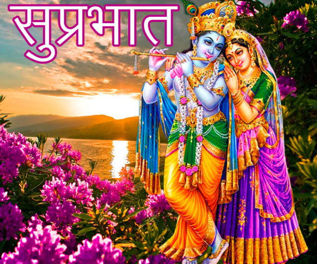 Good Morning Krishna Image 11