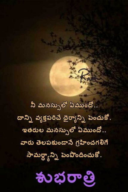 Good Morning Quotes Telugu2