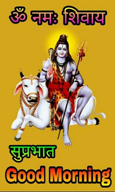 Good Morning Shiva Images 1
