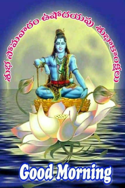 Good Morning Shiva Images 7
