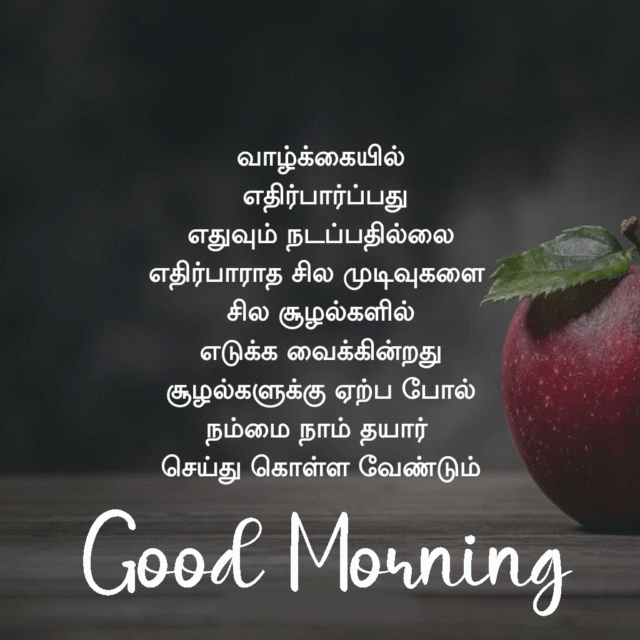 Latest Good Morning Images In Tamil Pics Photo Hd