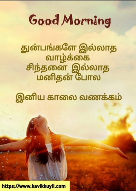 Tamil Good Morning Images3