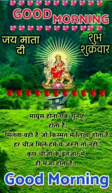Good Morning Happy Navratri Wishes1