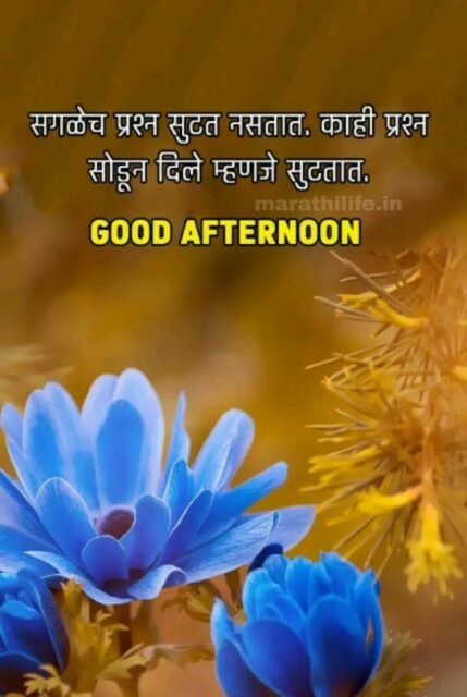 Good Morning Images Marathi Suvichar 201x300 1 201x300 1