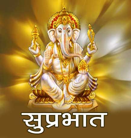 Good Morning Lord Ganesh Wishes Images 9