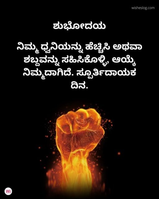 Good Morning Message In Kannada Language 17 Min