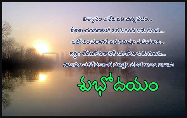 Good Morning Quotes Telugu15