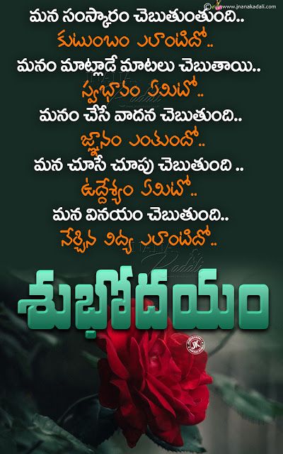 Good Morning Quotes Telugu9