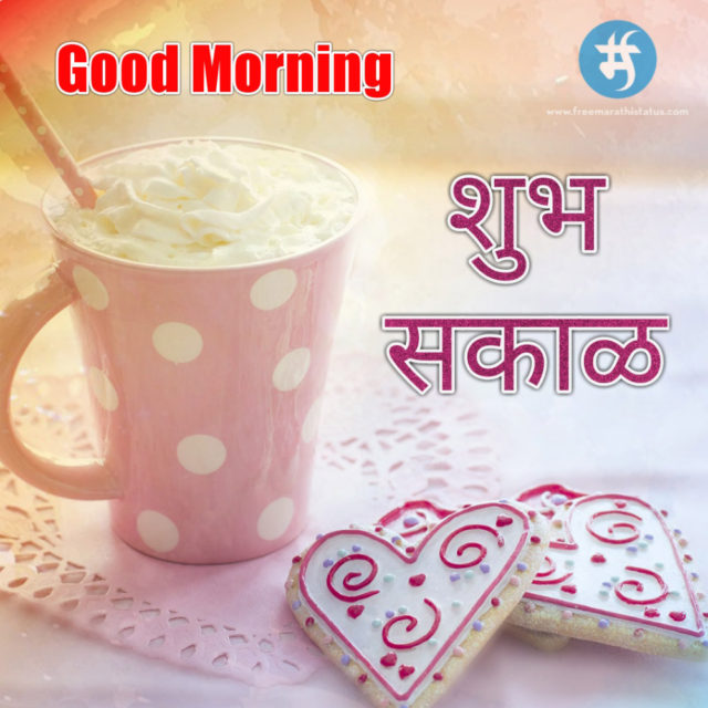 Good Morning Status Marathi 10