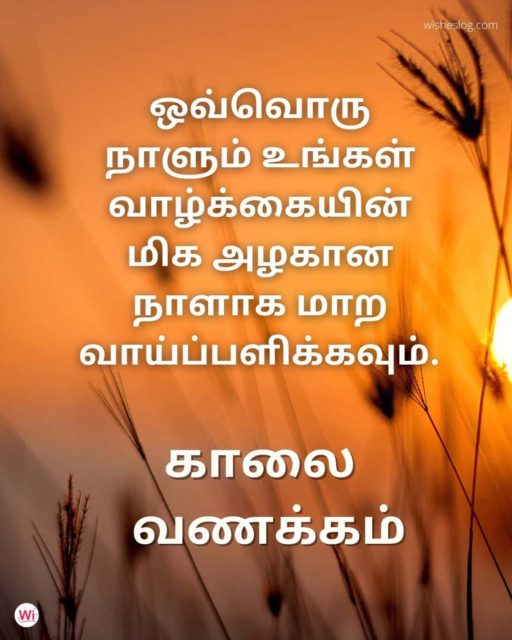 Good Morning Tamil Kavithai Images 5