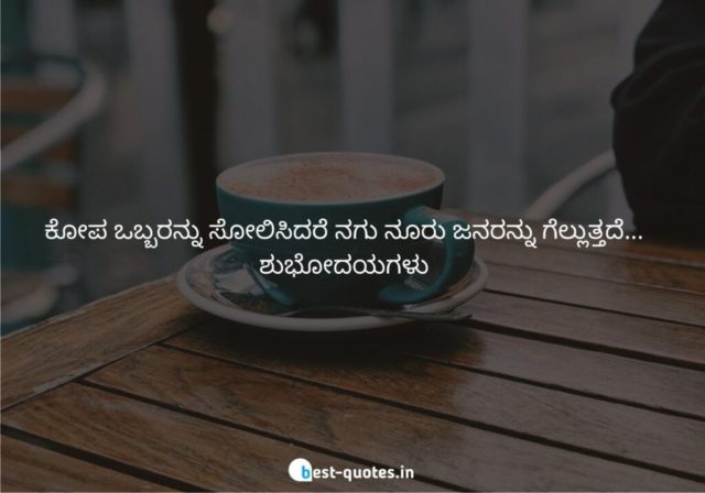 Kannada Good Morning Images 1024x717