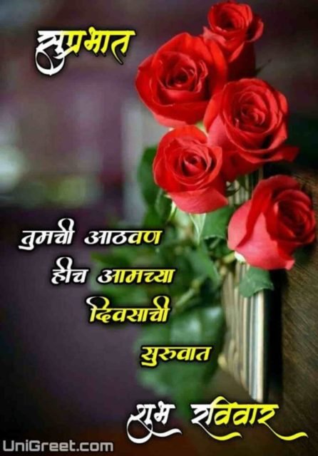 Sunday Morming Marathi 714x1024