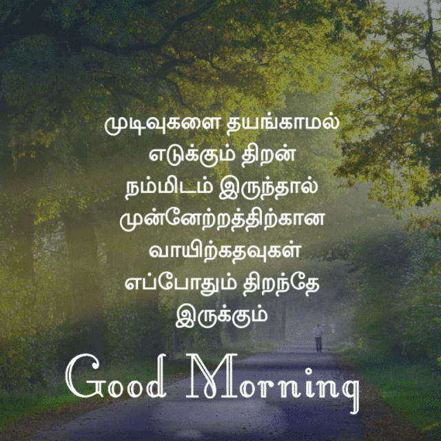 Tamil Good Morning Images 10