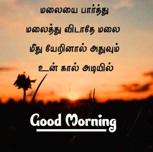 Tamil Good Morning Images 14
