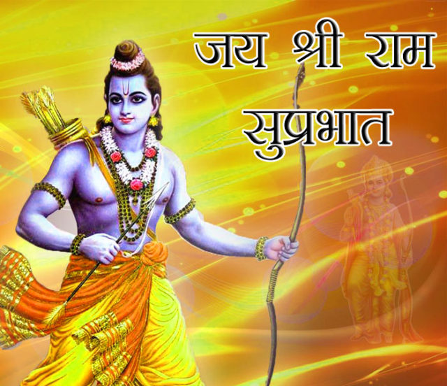 Beautiful God Jai Shri Ram Suprabhat Images Download