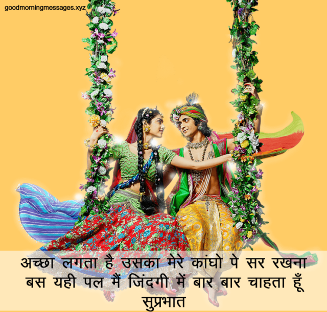 Radha Krishna Good Morning Images Quotes In Hindi