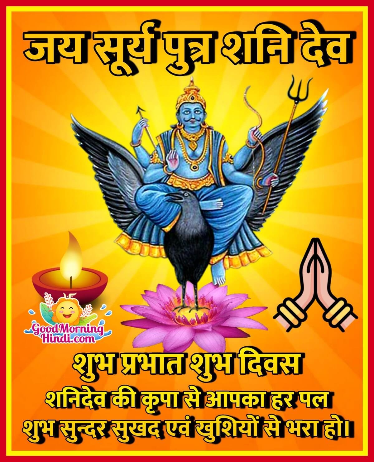 30+ Shani Dev Good Morning Images & Wishes - Good Morning Wishes