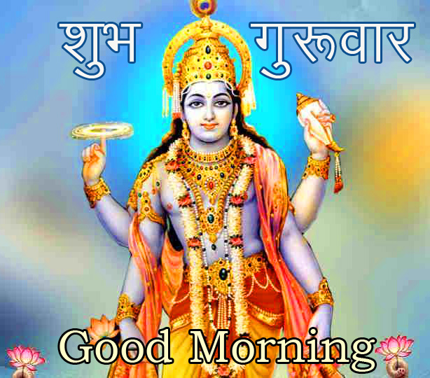 Vishnu Bhagwan Subh Guruwar Good Morning Image