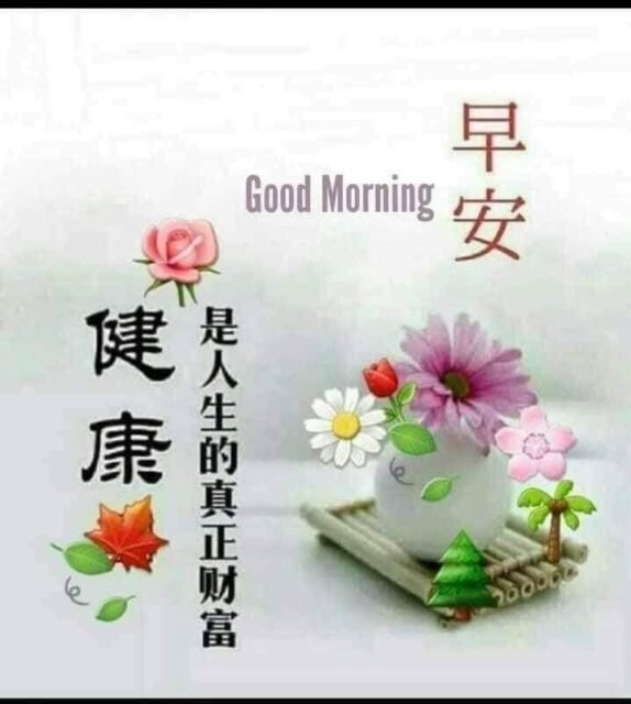 Good Morning Wishes In Chinese6