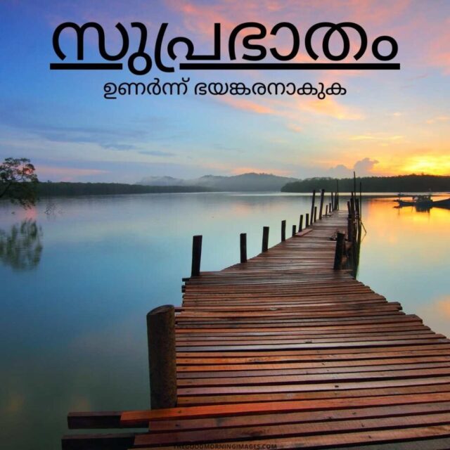 Good Morning Malayalam Images 23 1024x1024