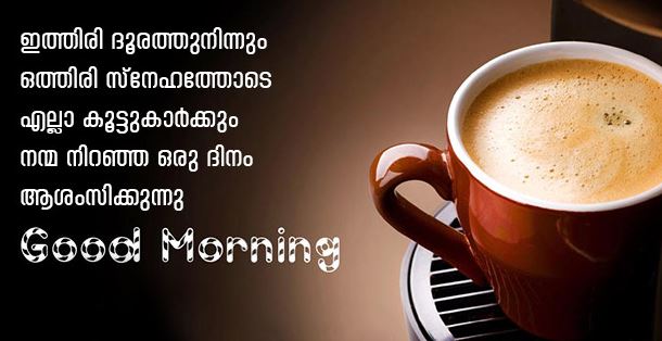 Good Morning Wishes In Malayalam 10